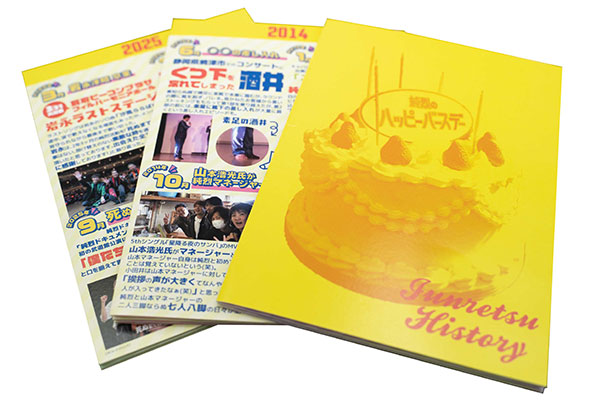 公式】ユーキャンの通販ショップ 純烈15周年記念BOX 純情烈将伝