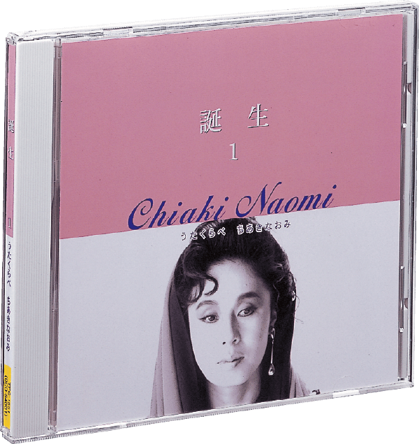 ちあきなおみの世界 CD全10巻：【公式】ユーキャンの通販ショップ