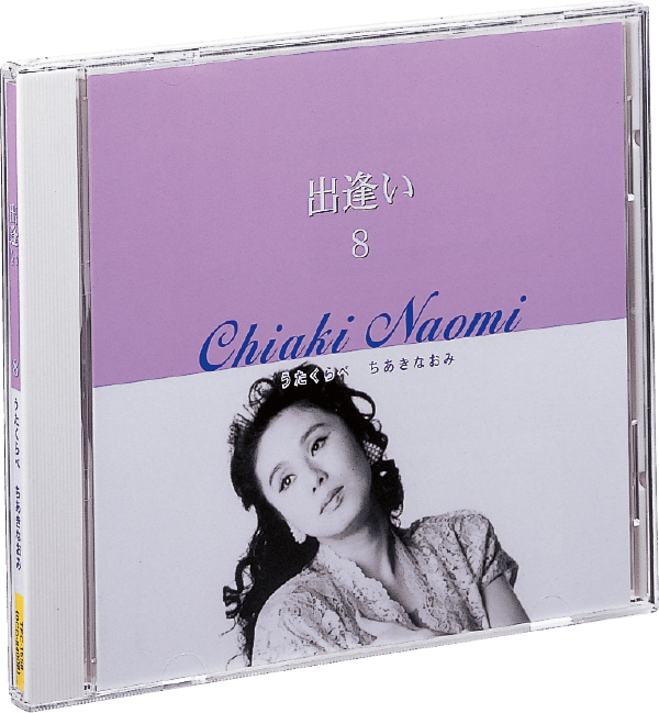 ちあきなおみの世界 CD全10巻 うたくらべ ちあきなおみの世界 CD全10巻