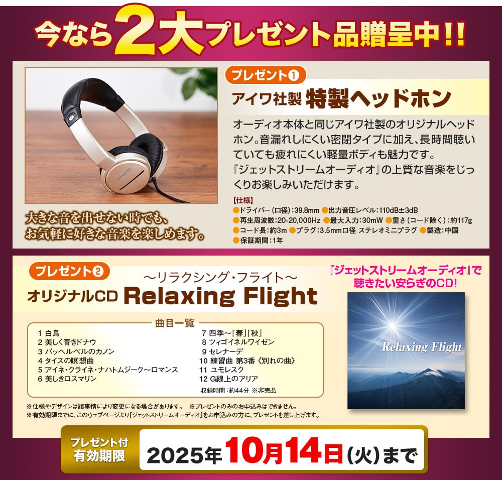 JET STREAM ポータブルCDプレーヤー 本体 JET STREAM ポータブルCDプレーヤー 本体