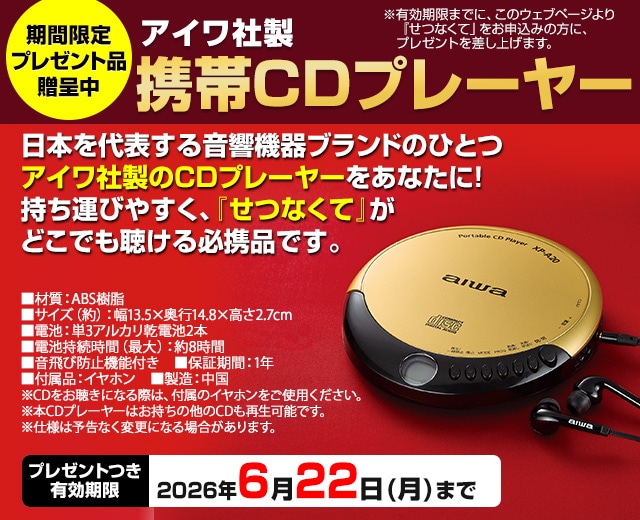 せつなくて CD全10巻：【公式】ユーキャンの通販ショップ
