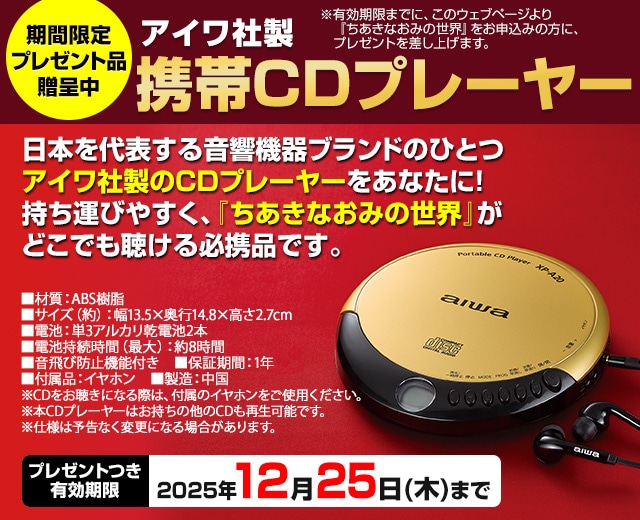 公式】ユーキャンの通販ショップちあきなおみの世界 CD全10巻