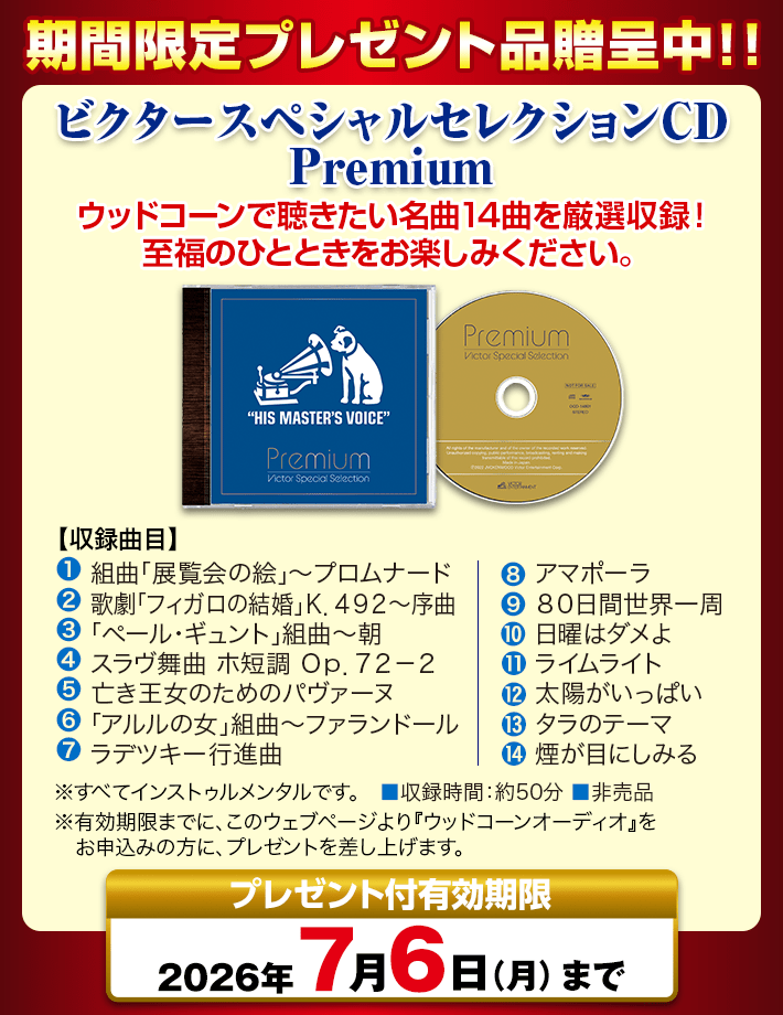ビクター ウッドコーンオーディオ EX-D7：【公式】ユーキャンの通販