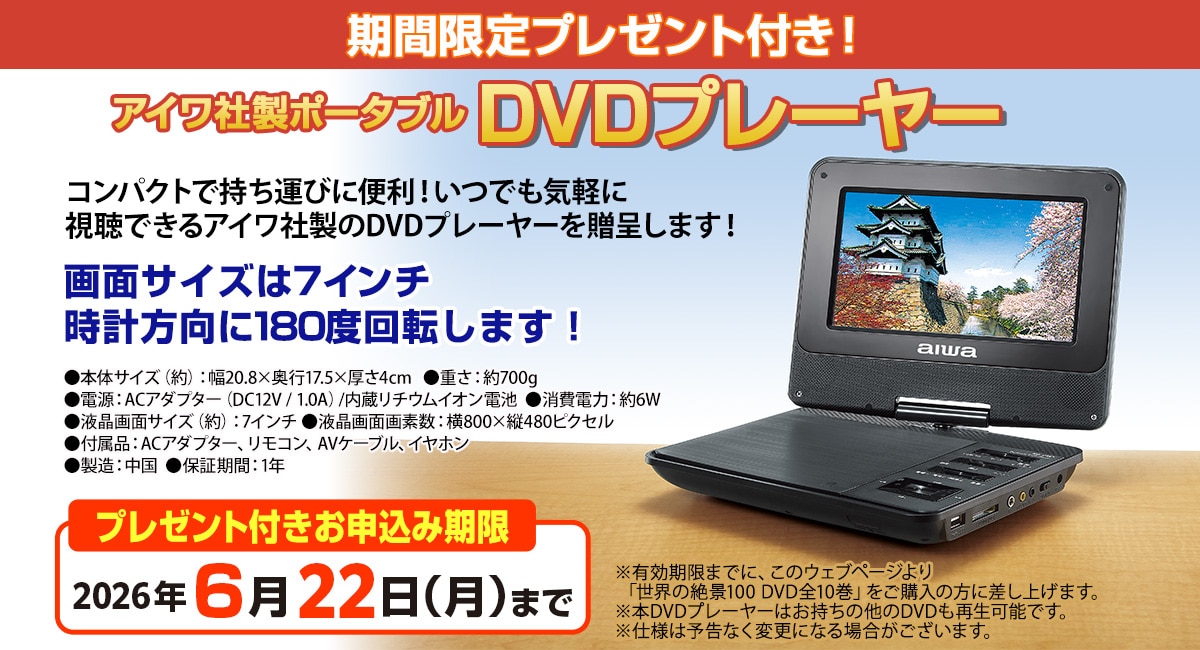 世界の絶景100 DVD全10巻：【公式】ユーキャンの通販ショップ