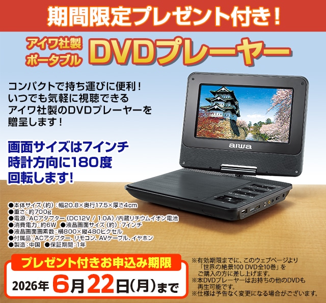 世界の絶景100 DVD全10巻：【公式】ユーキャンの通販ショップ