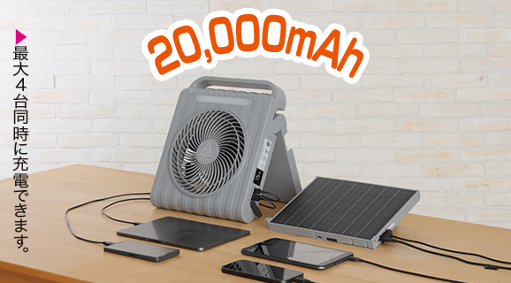 ソーラー扇風機MAX：【公式】ユーキャンの通販ショップ