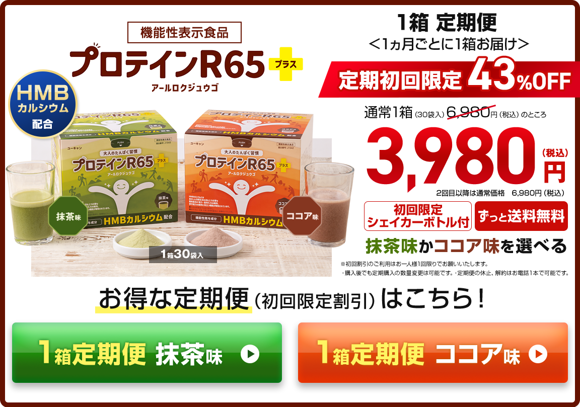料金