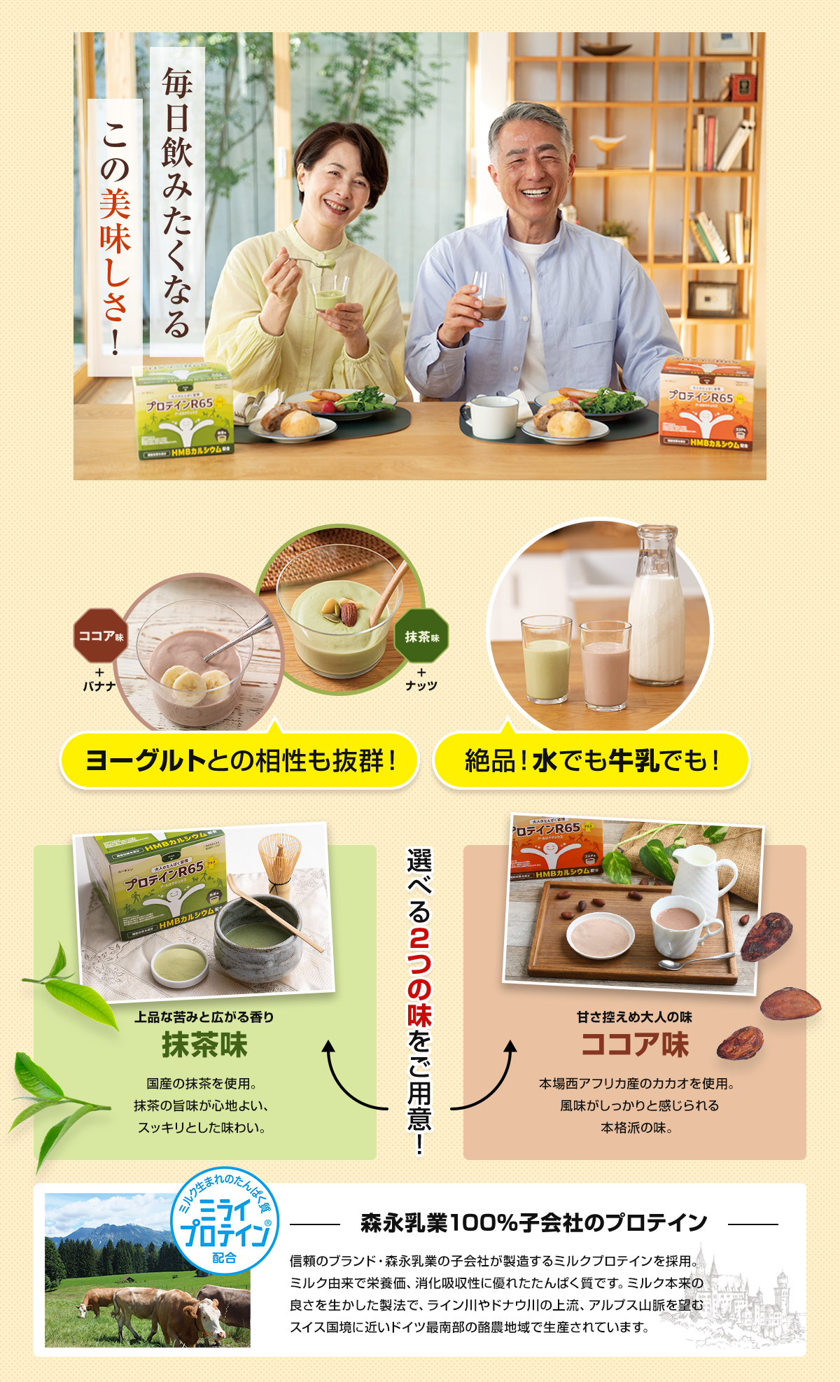 毎日飲みたくなる美味しさ