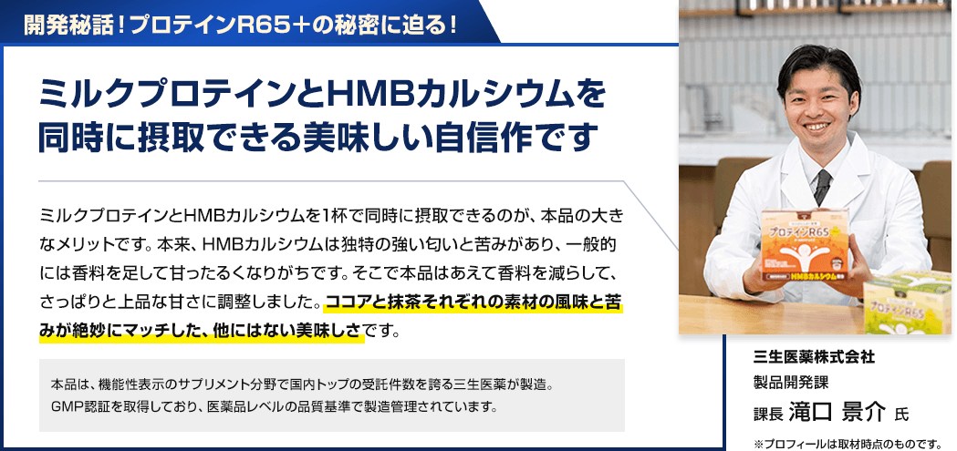 開発秘話