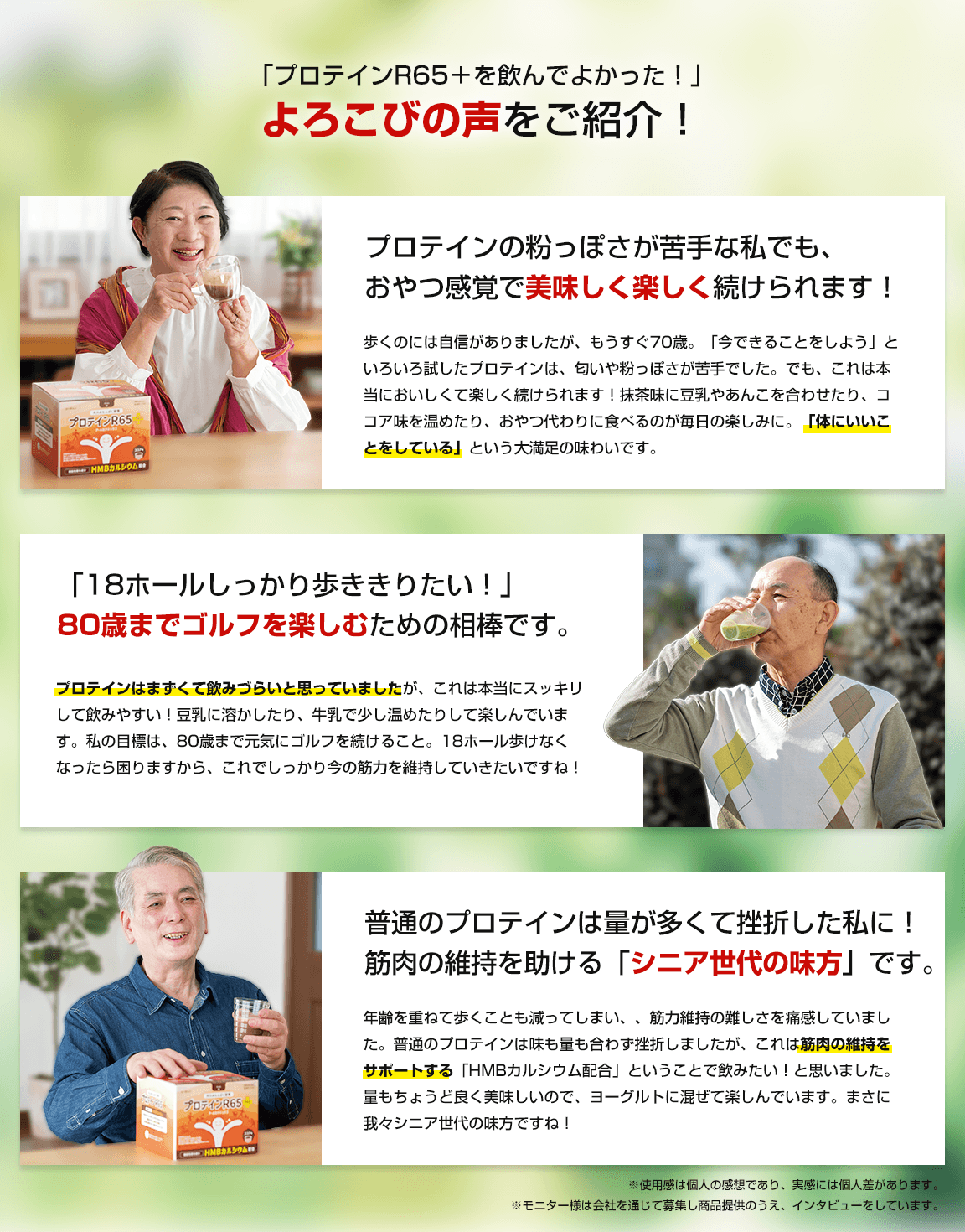 よろこびの声