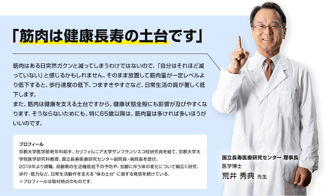 国立長寿医療研究センター