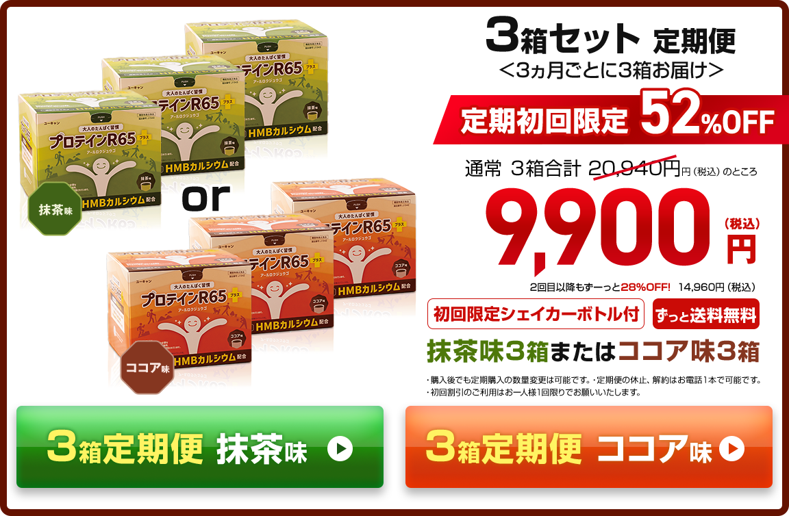 料金 3箱セット