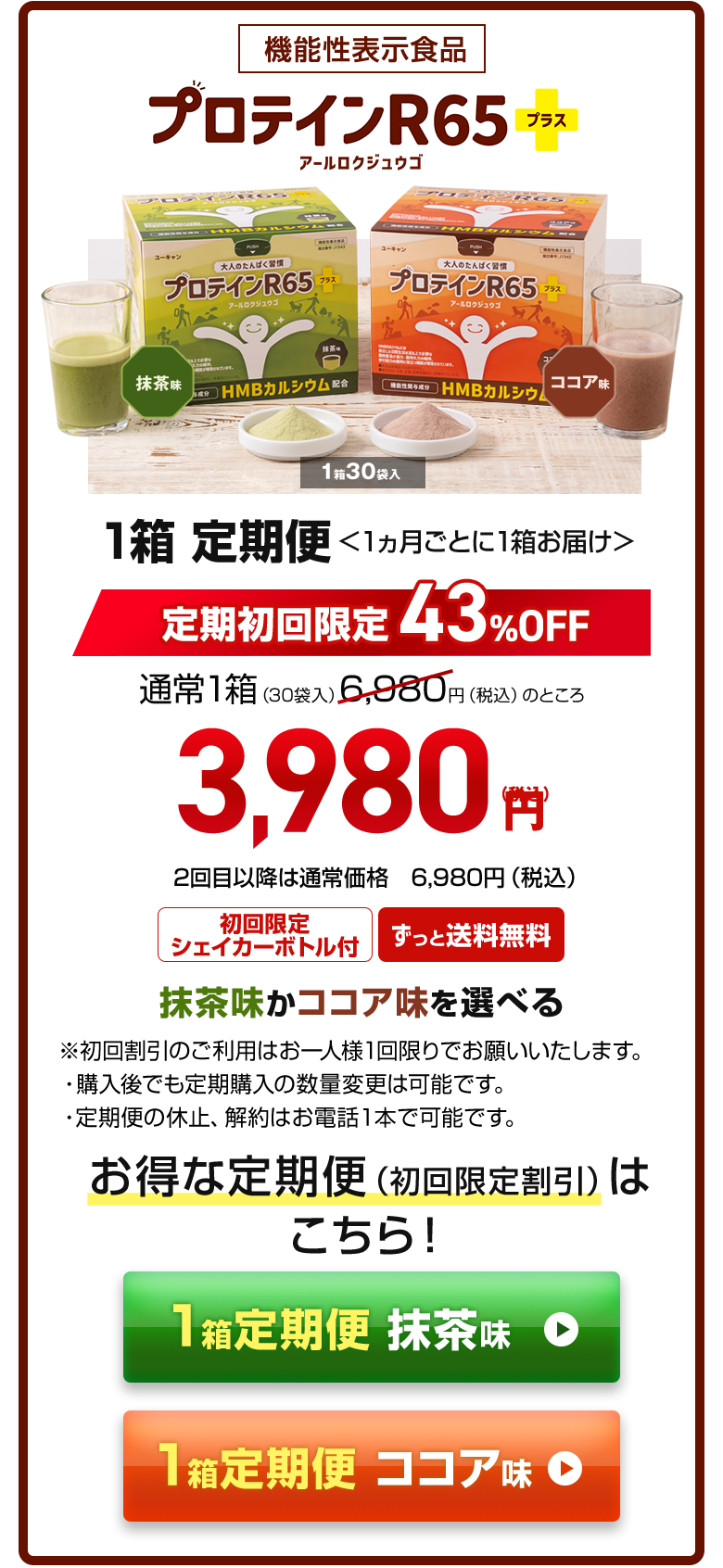 料金