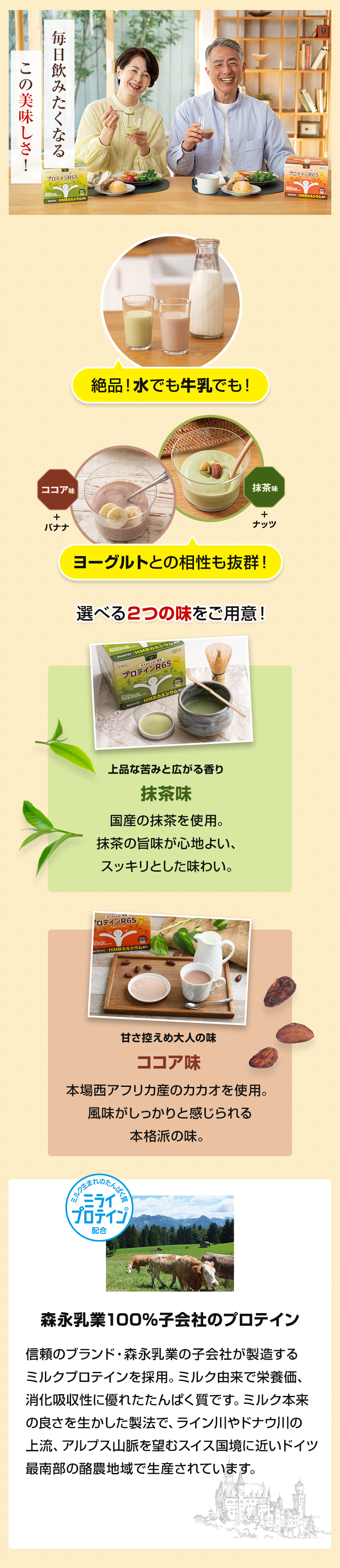 毎日飲みたくなる美味しさ