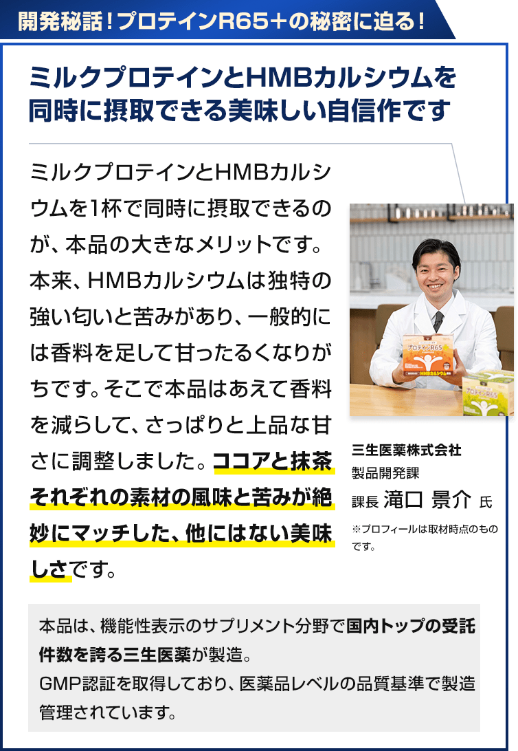 開発秘話