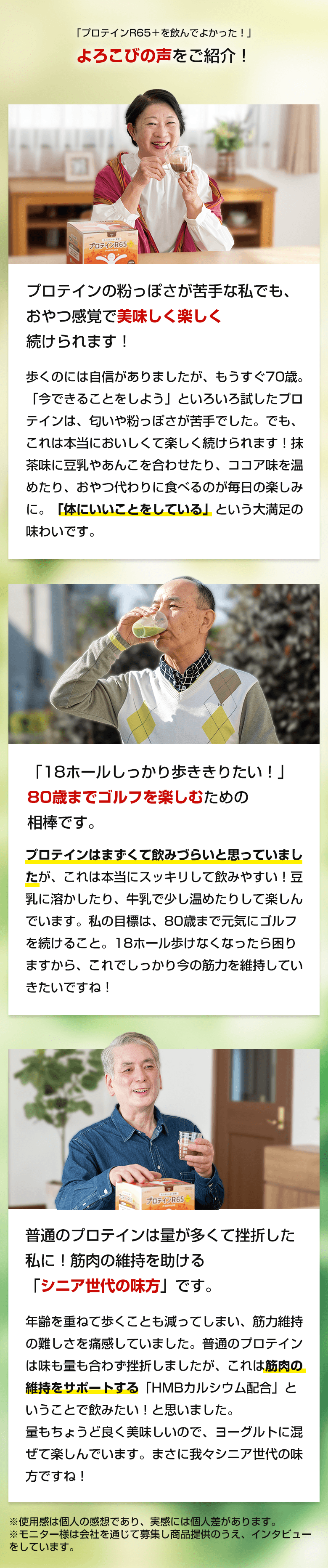 よろこびの声