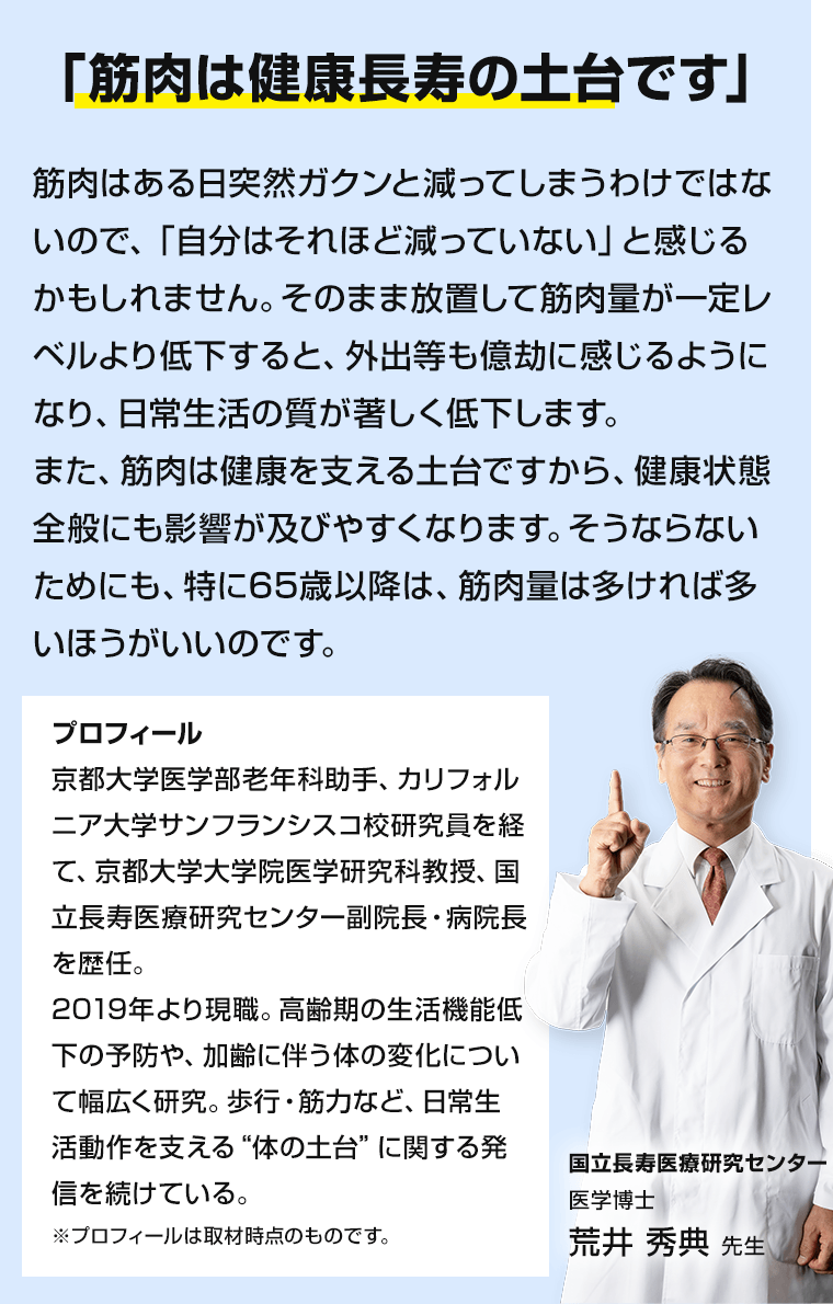 国立長寿医療研究センター