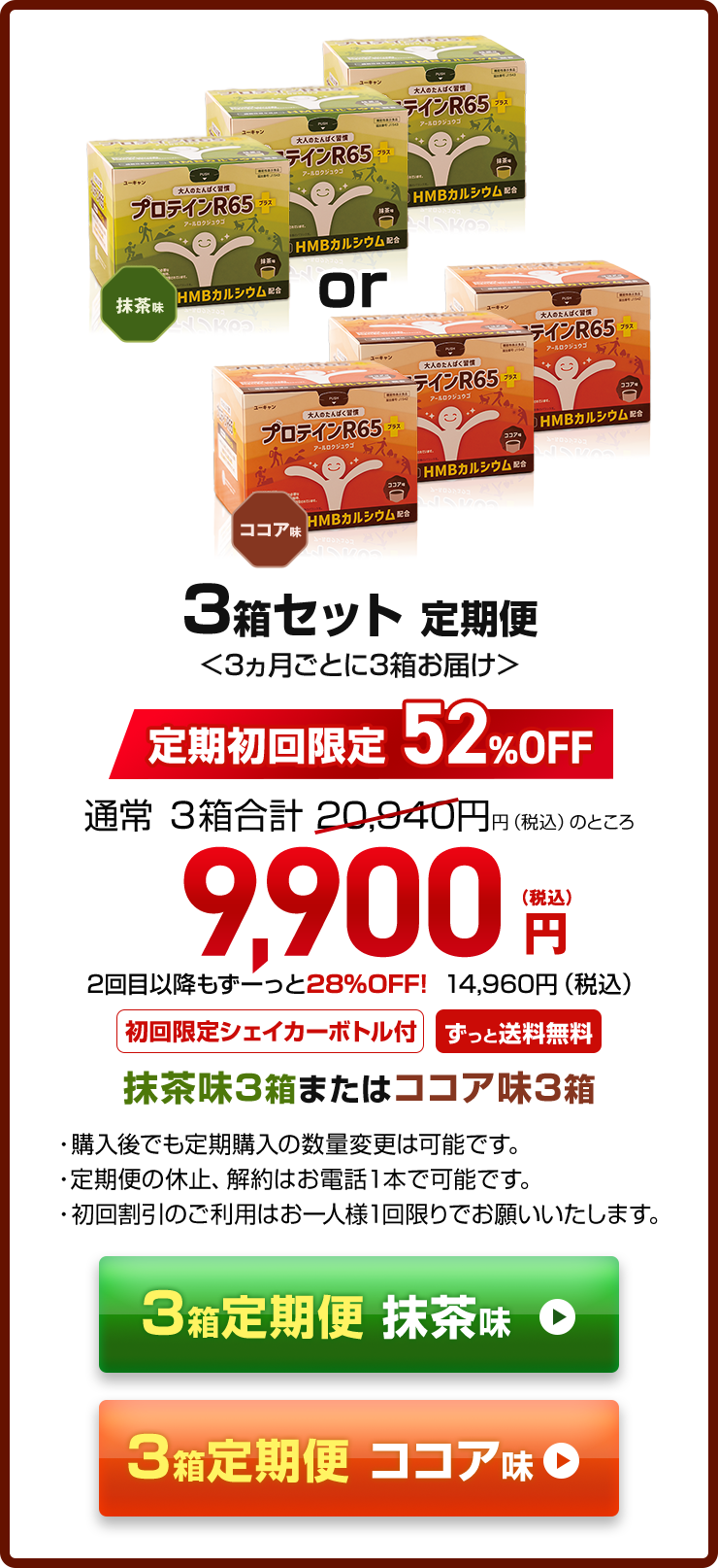 料金 3箱セット