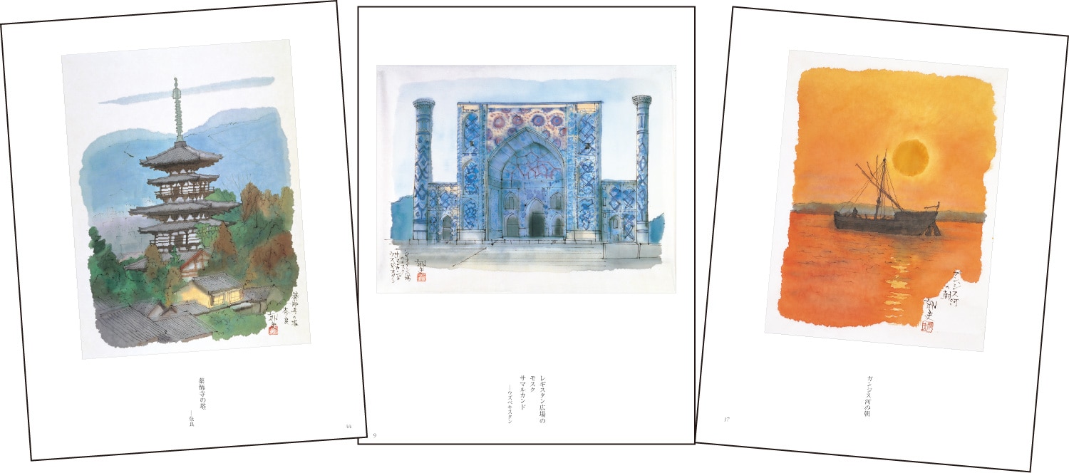 平山郁夫画集 書籍全2巻 ｜【公式】ユーキャンの通販ショップ