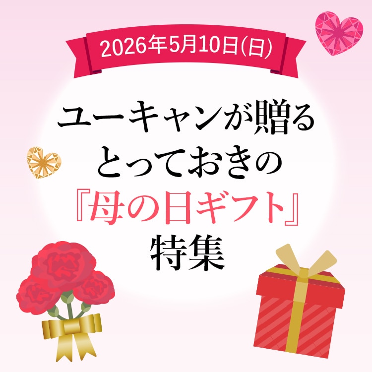 母の日ギフト特集 2026