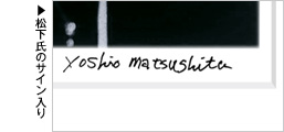 Yoshio Matsushita