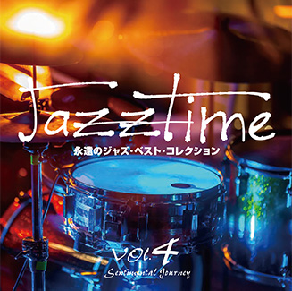 ジャズタイム 永遠のジャズ・ベスト・コレクション CD全10巻 