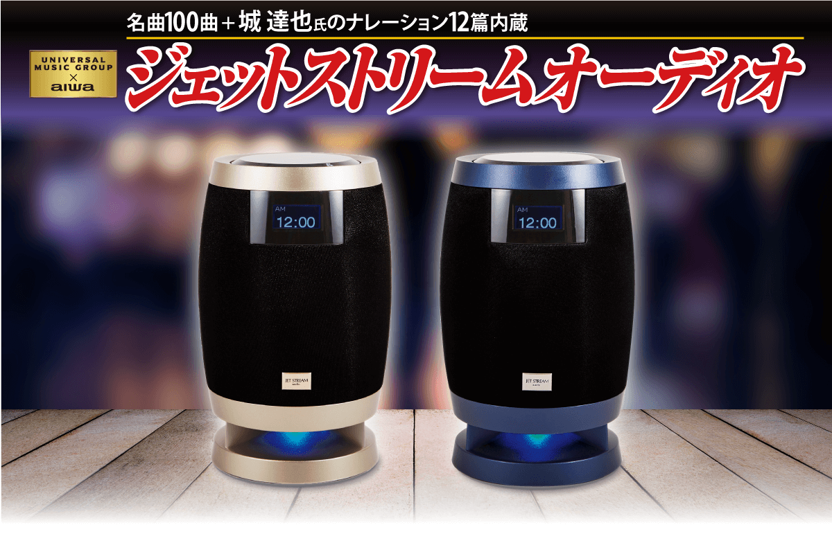 aiwa ジェットストリームオーディオ 『XR-BUX10』 - その他