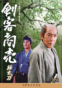 『助太刀』剣客商売テレビスペシャル DVD