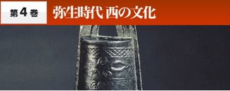 森浩一の日本の古代 DVD全12巻 | ユーキャン通販ショップ