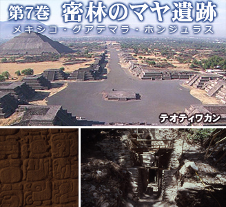 ユーキャン世界の秘境全８巻&世界の古代遺跡全８巻DVD