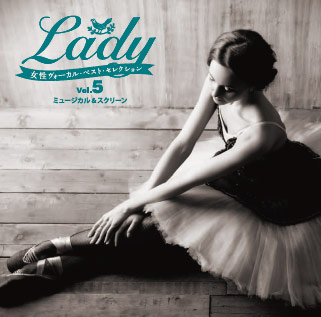 レディー 洋楽女性ヴォーカル・ベスト・セレクション CD Disc.05