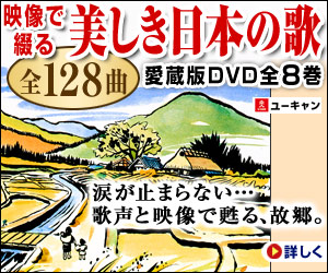美しき日本の歌 こころの風景 DVD全8巻