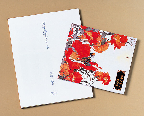 金子みすゞの世界 CD全10巻+書籍全3巻 | ユーキャン通販ショップ