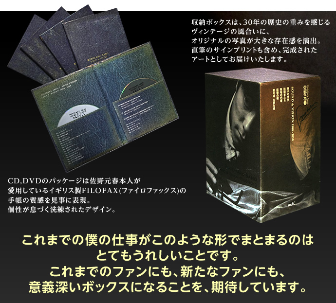 佐野元春スペシャルボックス CD5枚＋DVD5枚＋BOOK5冊＋別冊音楽詩集