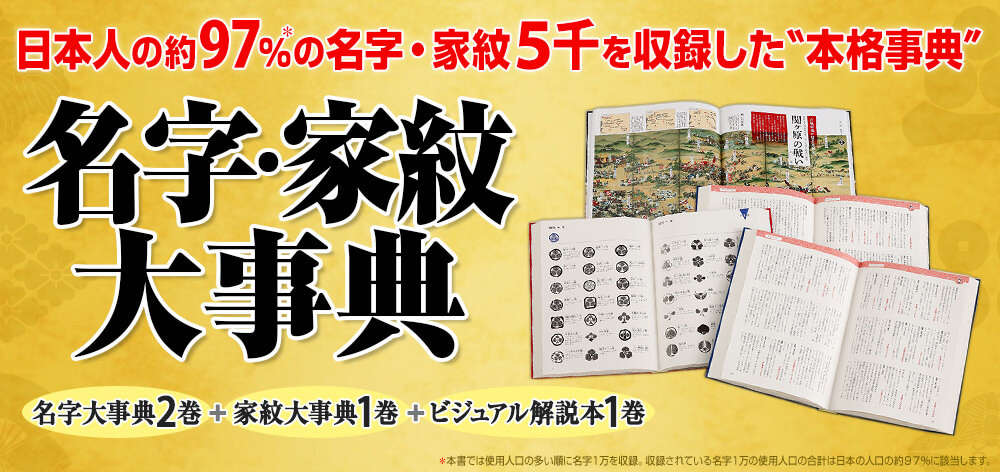 名字でわかる！あなたの起源 - 趣味・スポーツ・実用