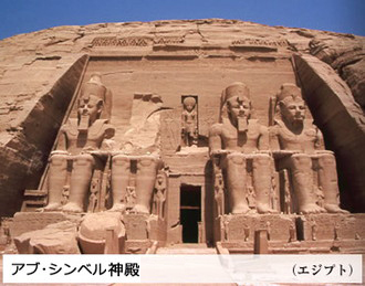 アブ・シンベル神殿(エジプト)
