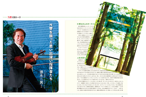 N響～名曲への招待～ CD全12巻 | ユーキャン通販ショップ