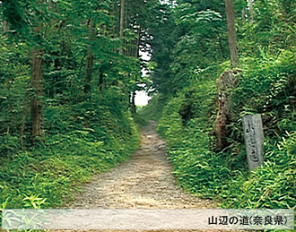 山辺の道（奈良県）