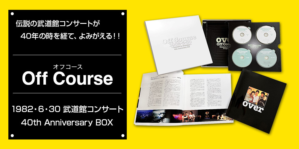 オフコース 1982・6・30 武道館コンサート40th Anniversary BOX 