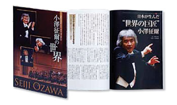 小澤征爾の世界 CD全10巻＋特典盤1巻 | ユーキャン通販ショップ