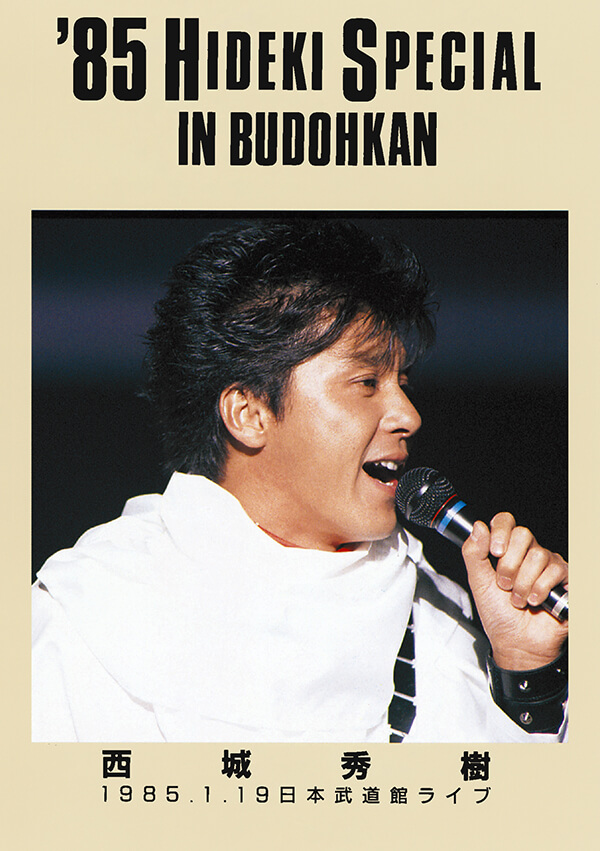 f85 HIDEKI SPECIAL IN BUDOKAN -For 50 Songs-