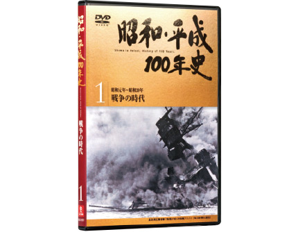 昭和・平成100年史 DVD ユーキャン U-CAN 8巻セット