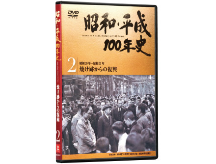 昭和・平成100年史 DVD ユーキャン U-CAN 8巻セット