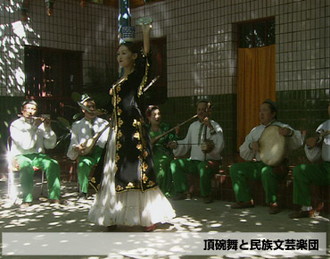 頂碗舞と民族文芸楽団
