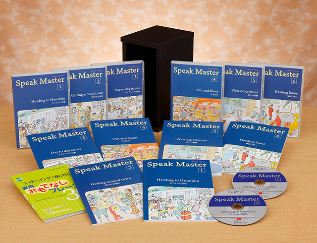 ユーキャン英語CD教材『スピークマスター』 | ユーキャン英語教材