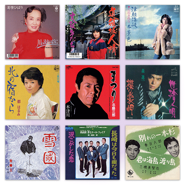 CD  昭和・平成の演歌　10巻セット