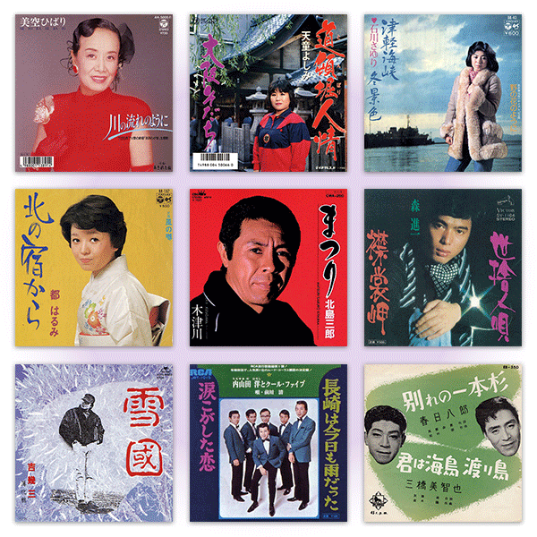 ユーキャン通販ショップ　昭和・平成の演歌　CD全10巻