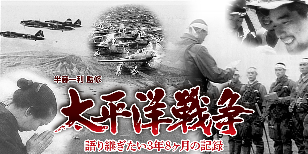 DVD U–CAN 太平洋戦争