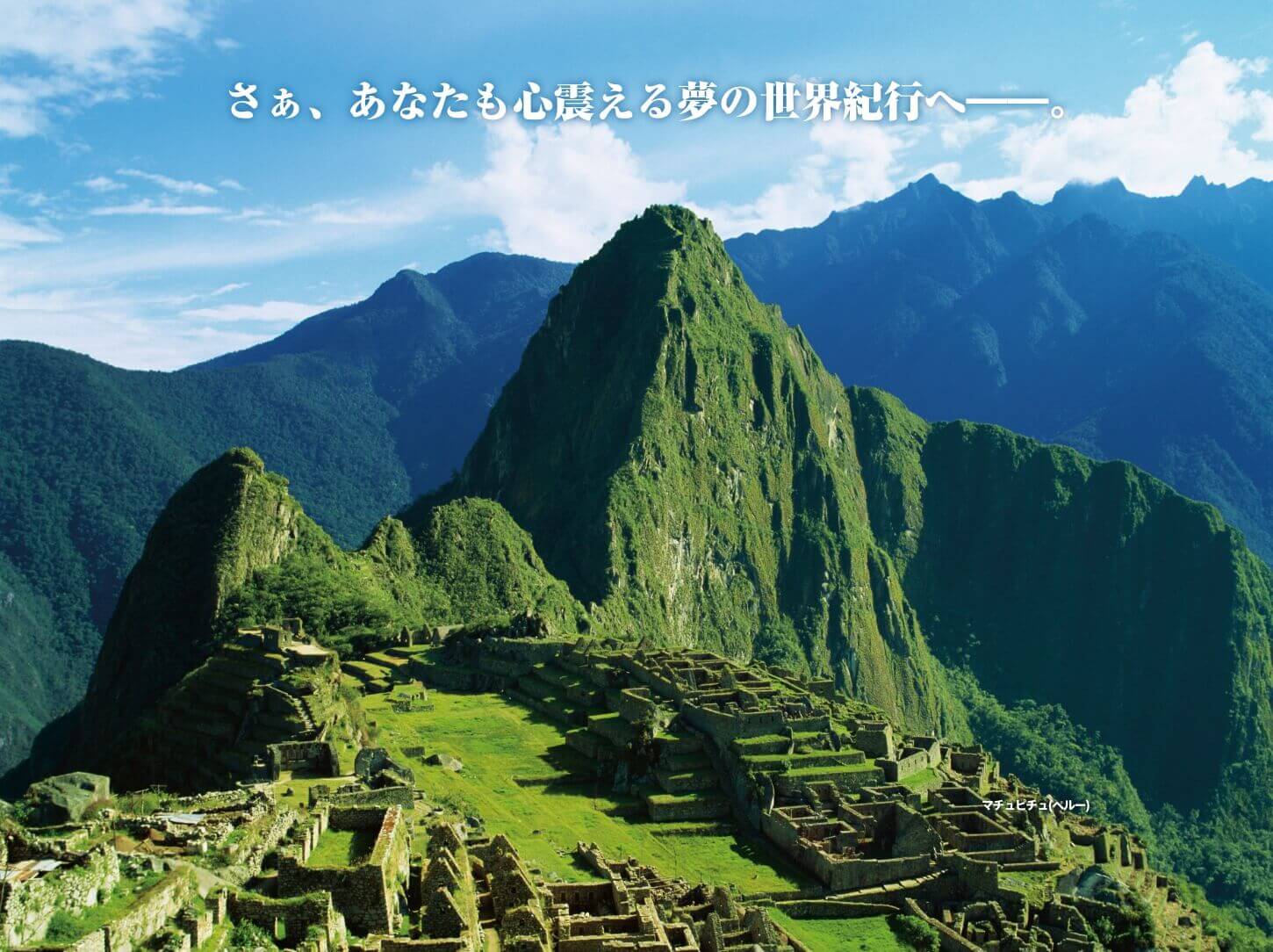 世界の絶景100 DVD全10巻